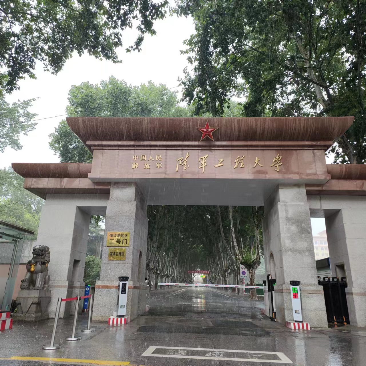 中國人民解放軍陸（lù）軍工程大學